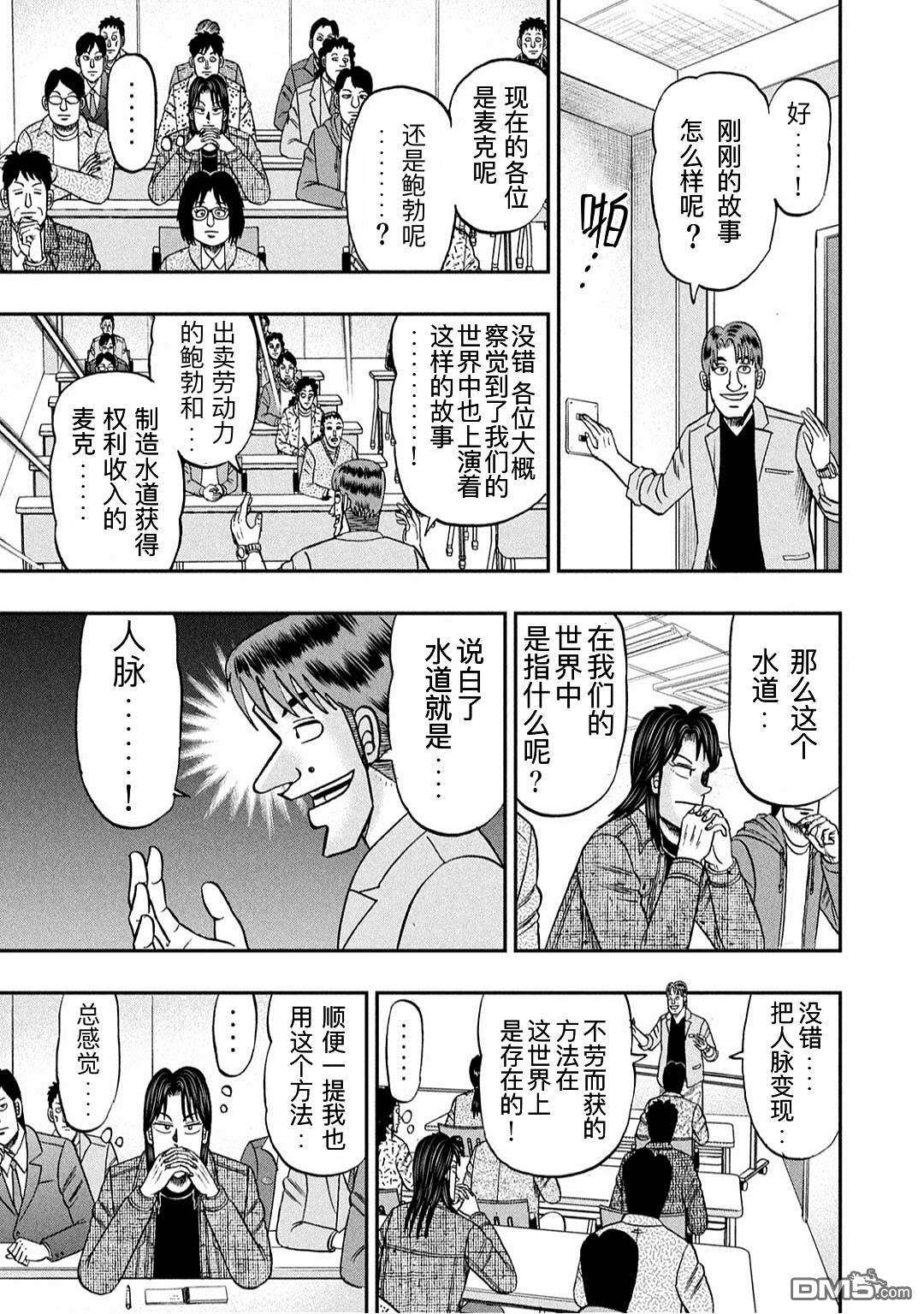 上京生活录一条第22话