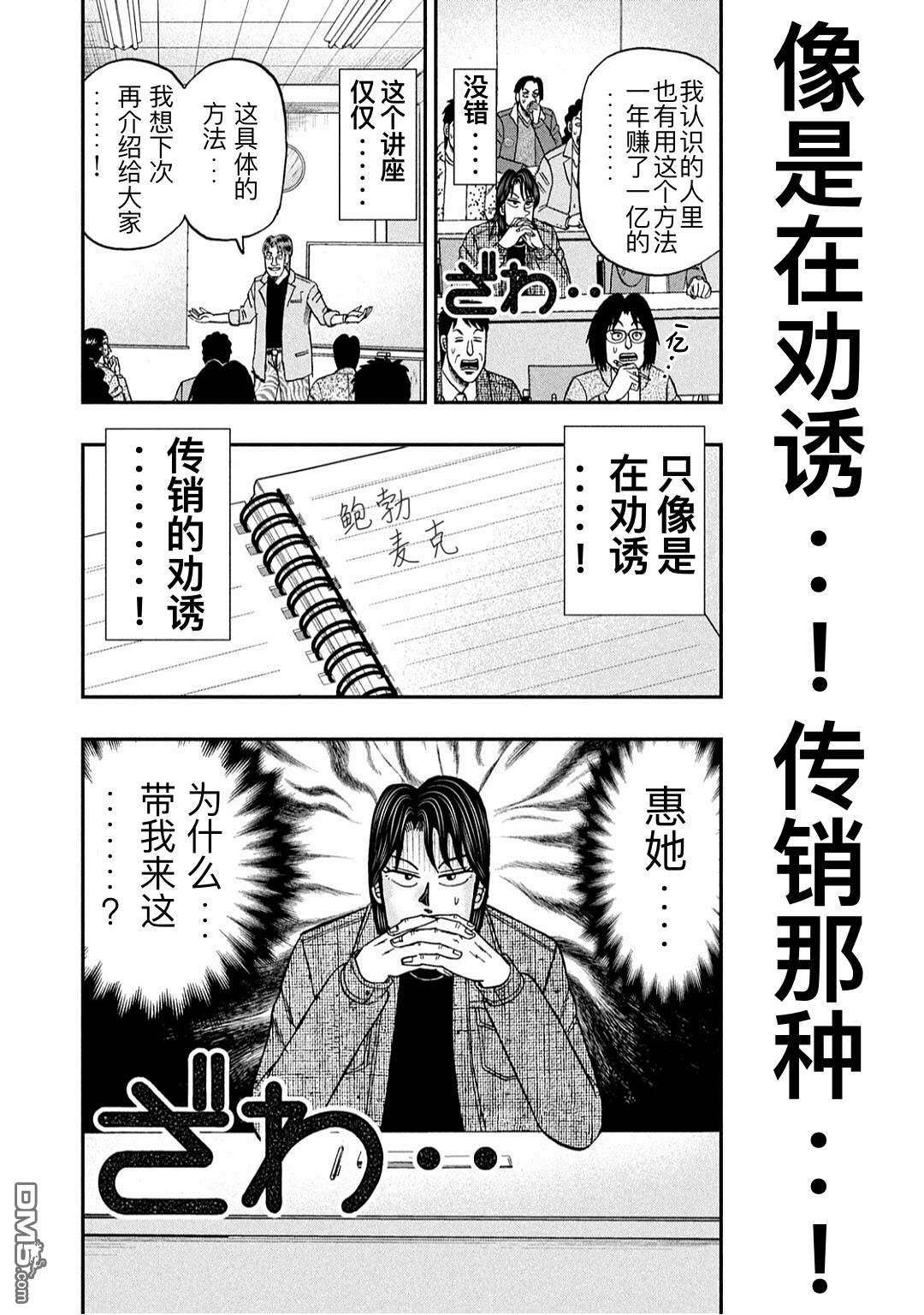 上京生活录一条第22话