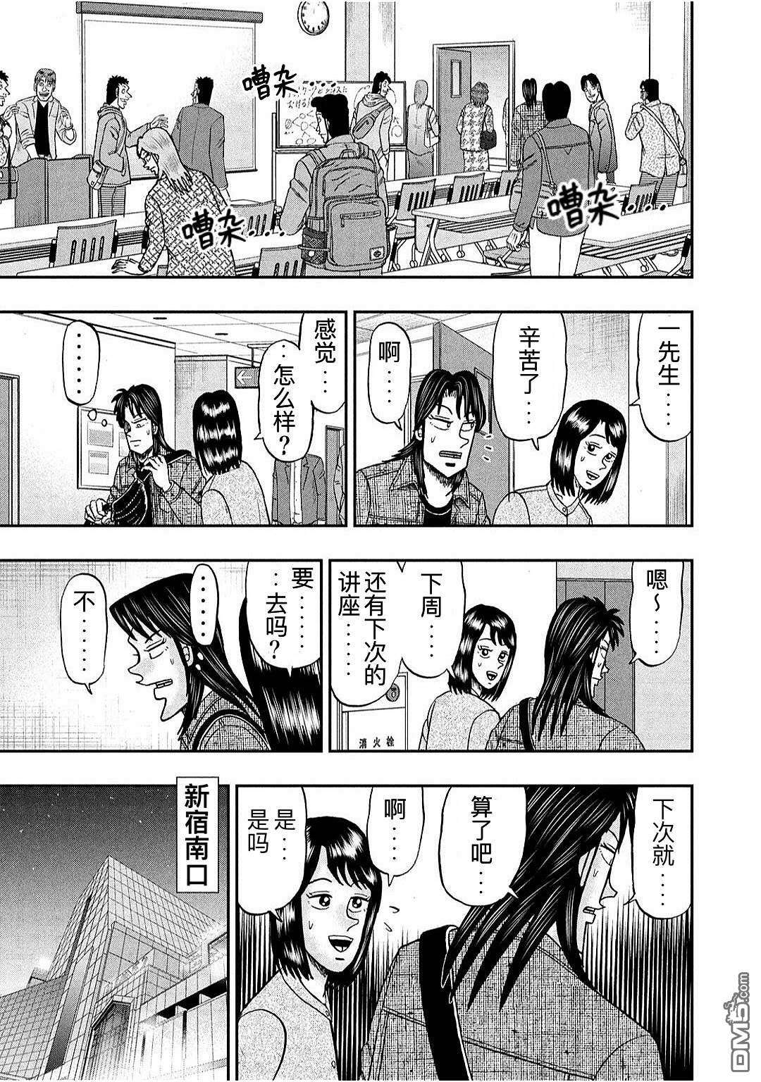 上京生活录一条第22话