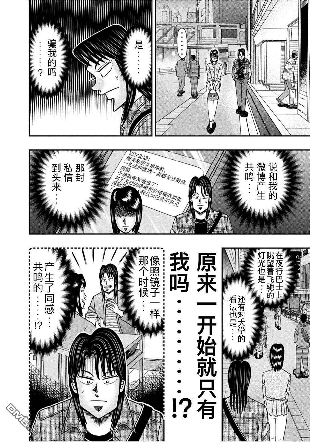 上京生活录一条第22话