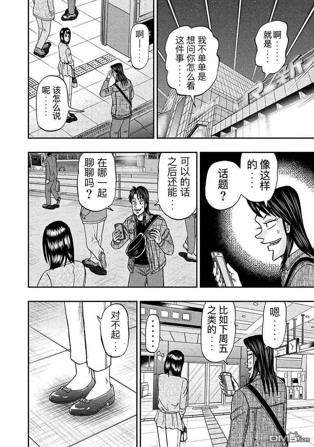 上京生活录一条第22话