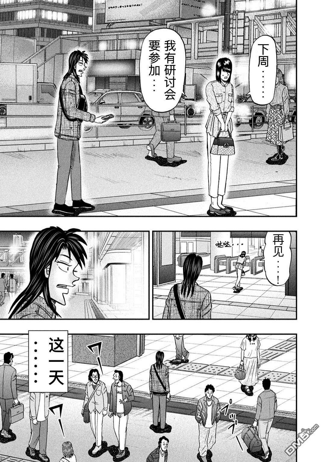 上京生活录一条第22话