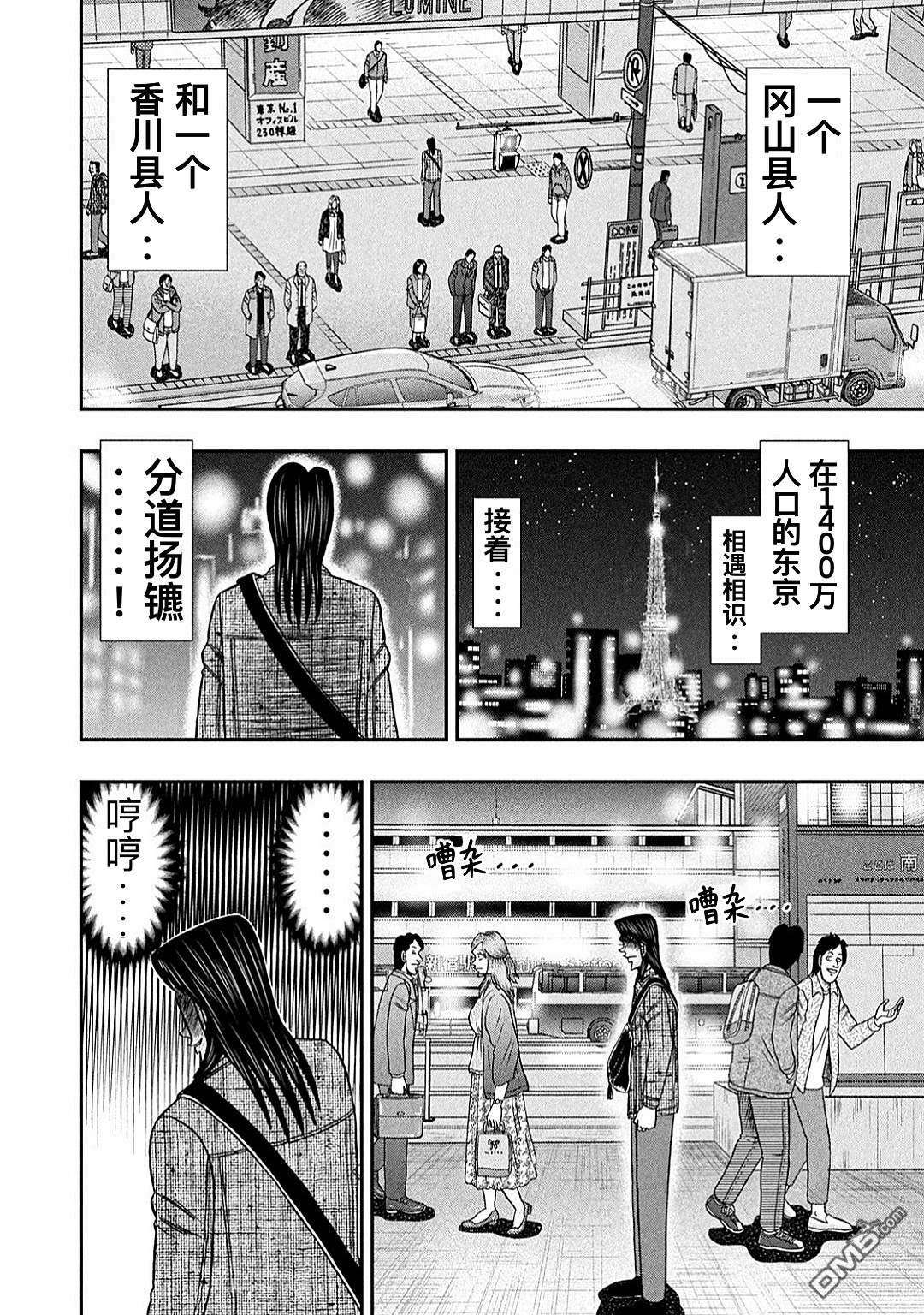 上京生活录一条第22话