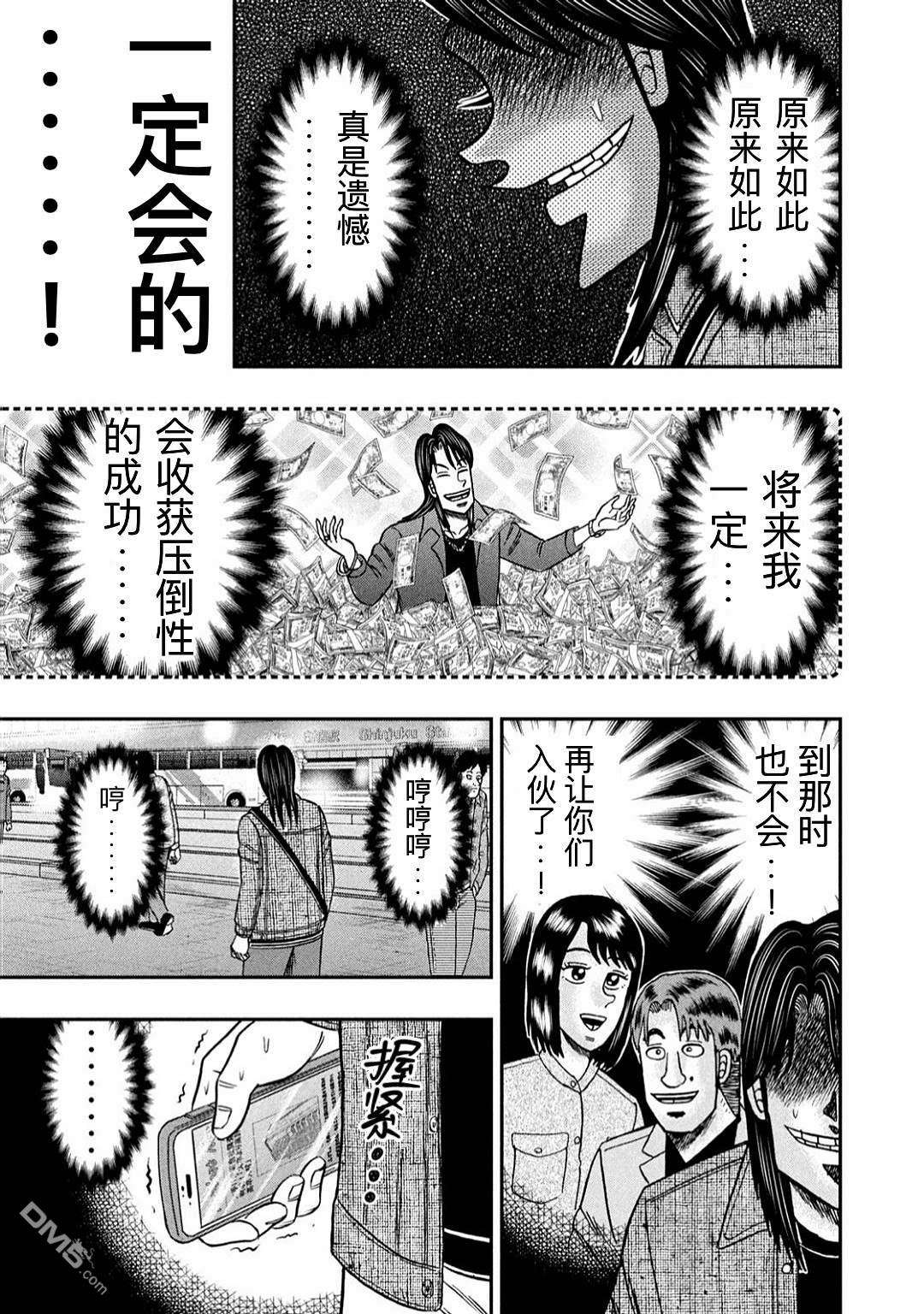上京生活录一条第22话
