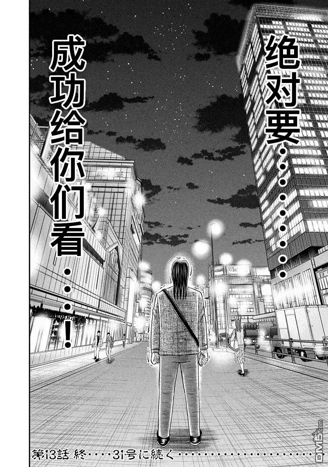 上京生活录一条第22话