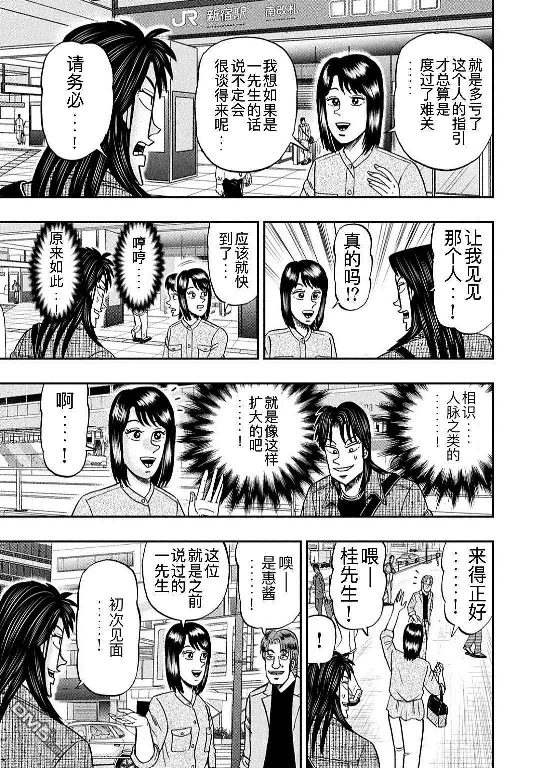 上京生活录一条第22话