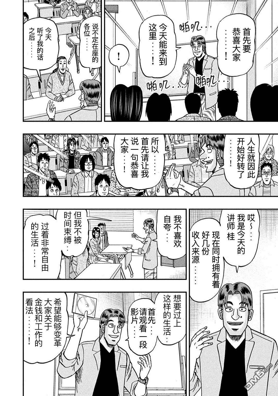 上京生活录一条第22话