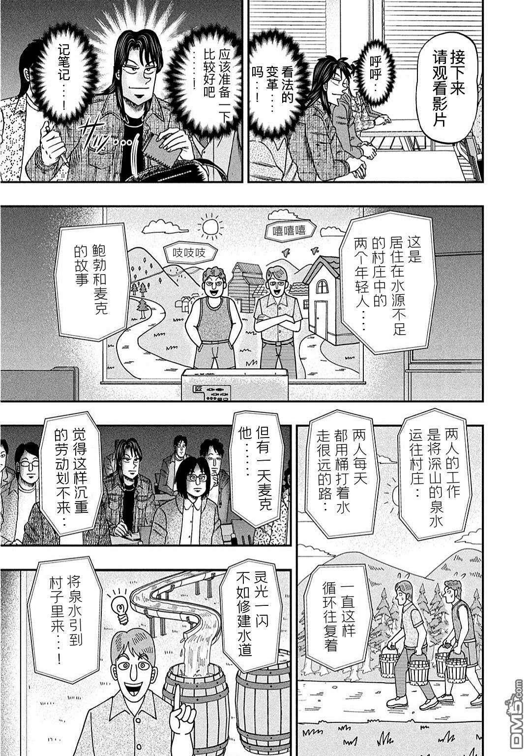 上京生活录一条第22话