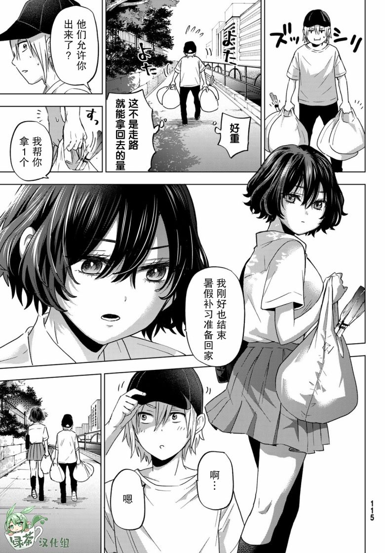 柊家吸血鬼事件第02话