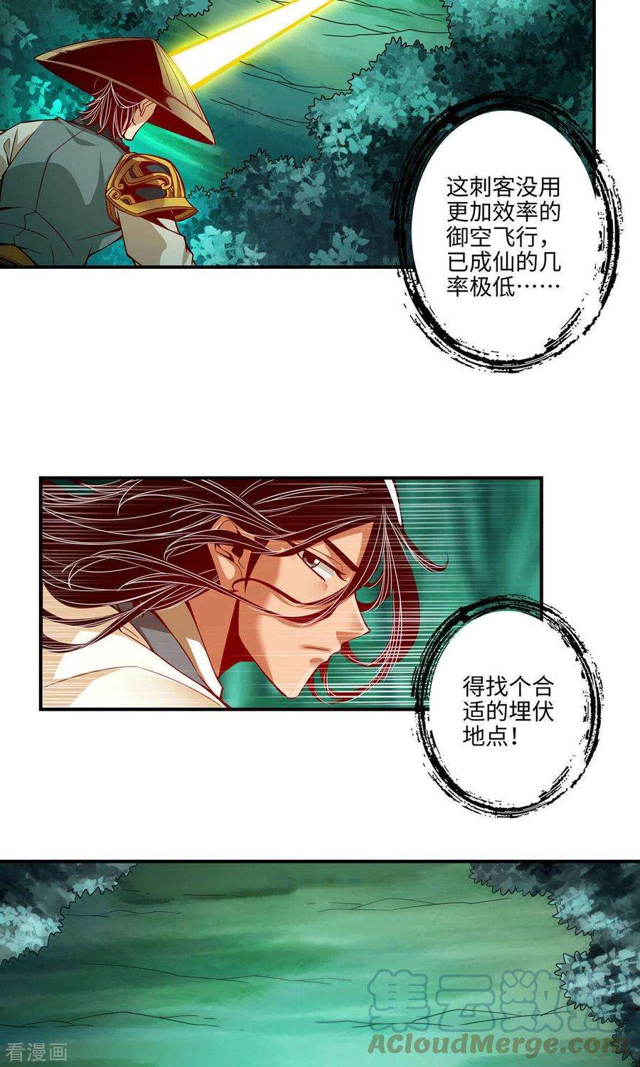 师兄啊师兄实在是太稳健了第13话 就是这么意外