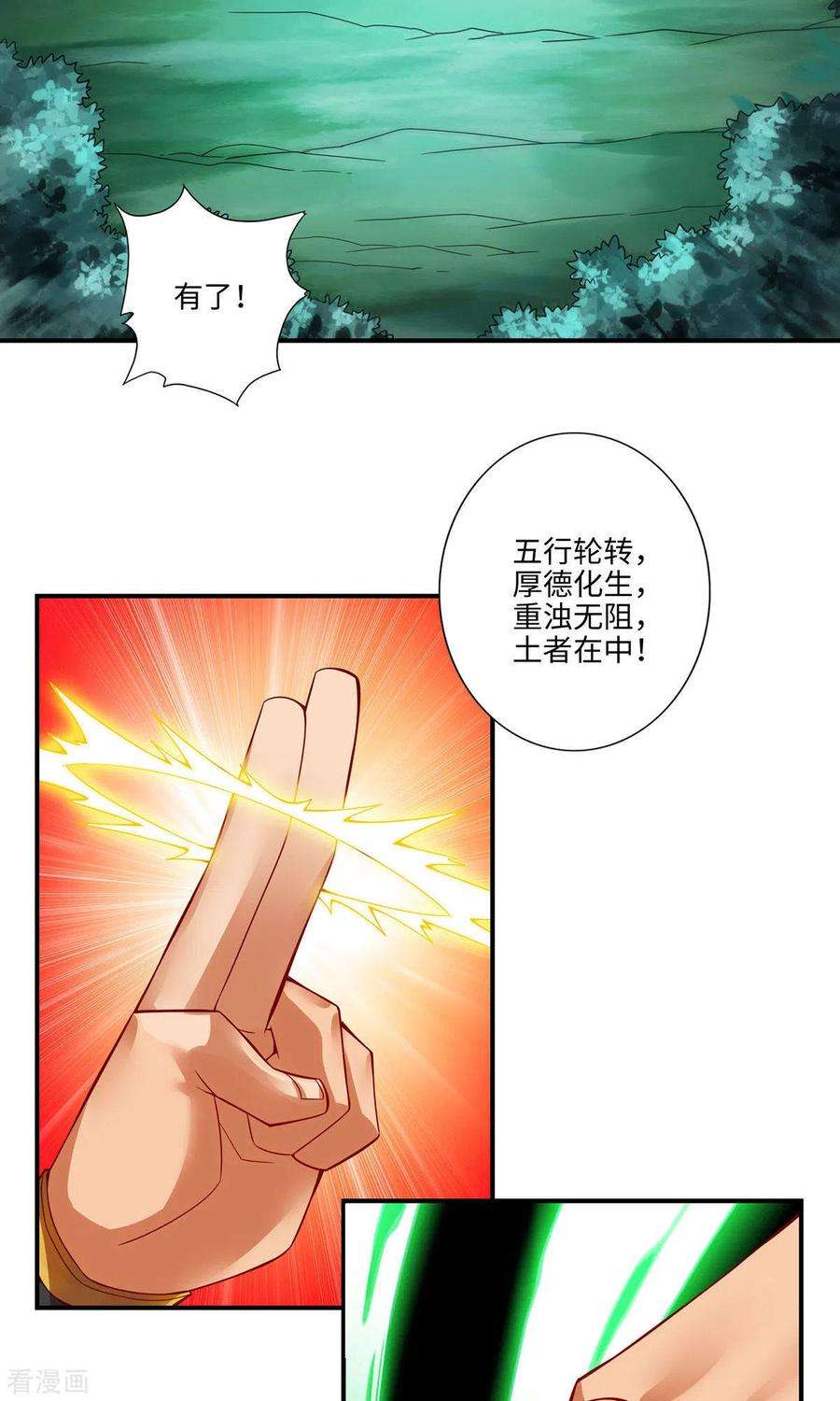 师兄啊师兄实在是太稳健了第13话 就是这么意外