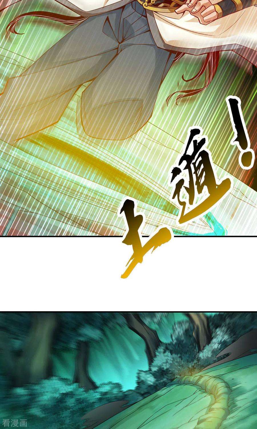 师兄啊师兄实在是太稳健了第13话 就是这么意外