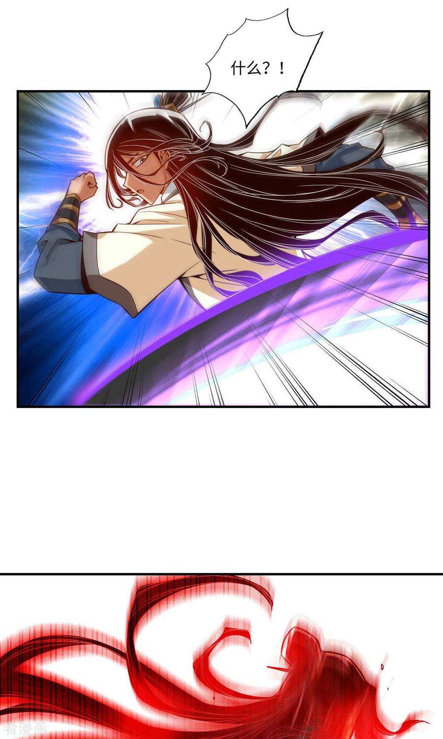 师兄啊师兄实在是太稳健了第13话 就是这么意外
