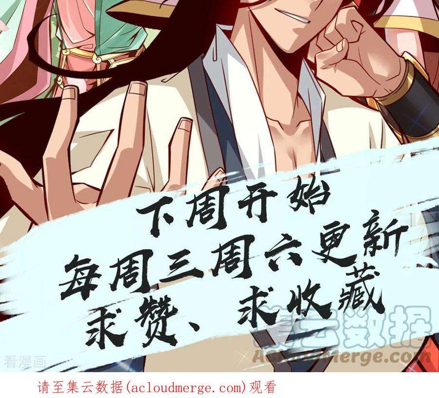 师兄啊师兄实在是太稳健了第13话 就是这么意外