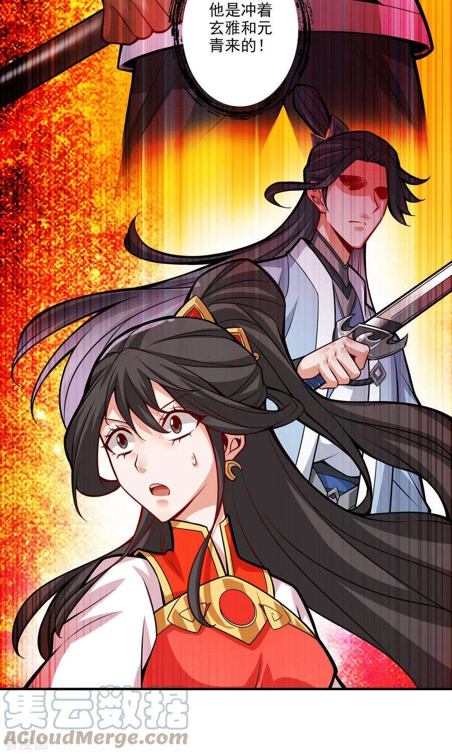 师兄啊师兄实在是太稳健了第17话 不愿意透露姓名的靓仔
