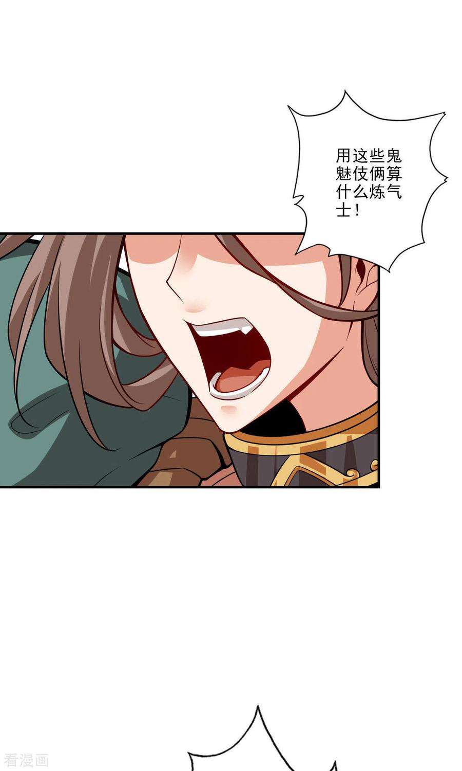 师兄啊师兄实在是太稳健了第17话 不愿意透露姓名的靓仔