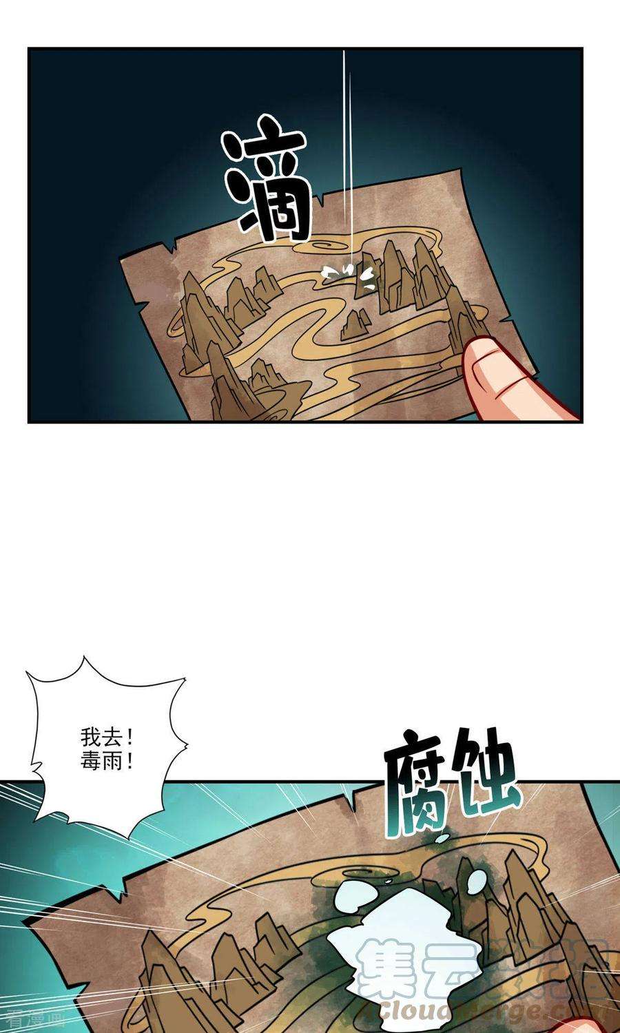 师兄啊师兄实在是太稳健了第17话 不愿意透露姓名的靓仔