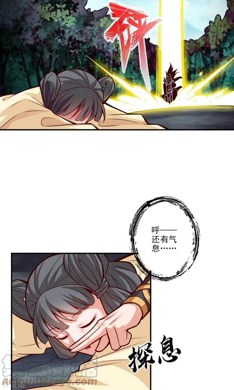 师兄啊师兄实在是太稳健了第17话 不愿意透露姓名的靓仔