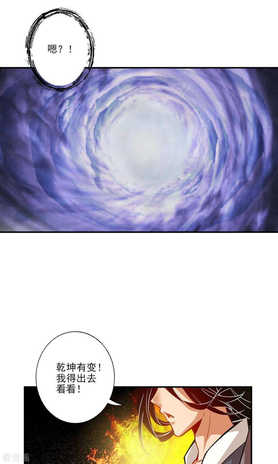 师兄啊师兄实在是太稳健了第17话 不愿意透露姓名的靓仔