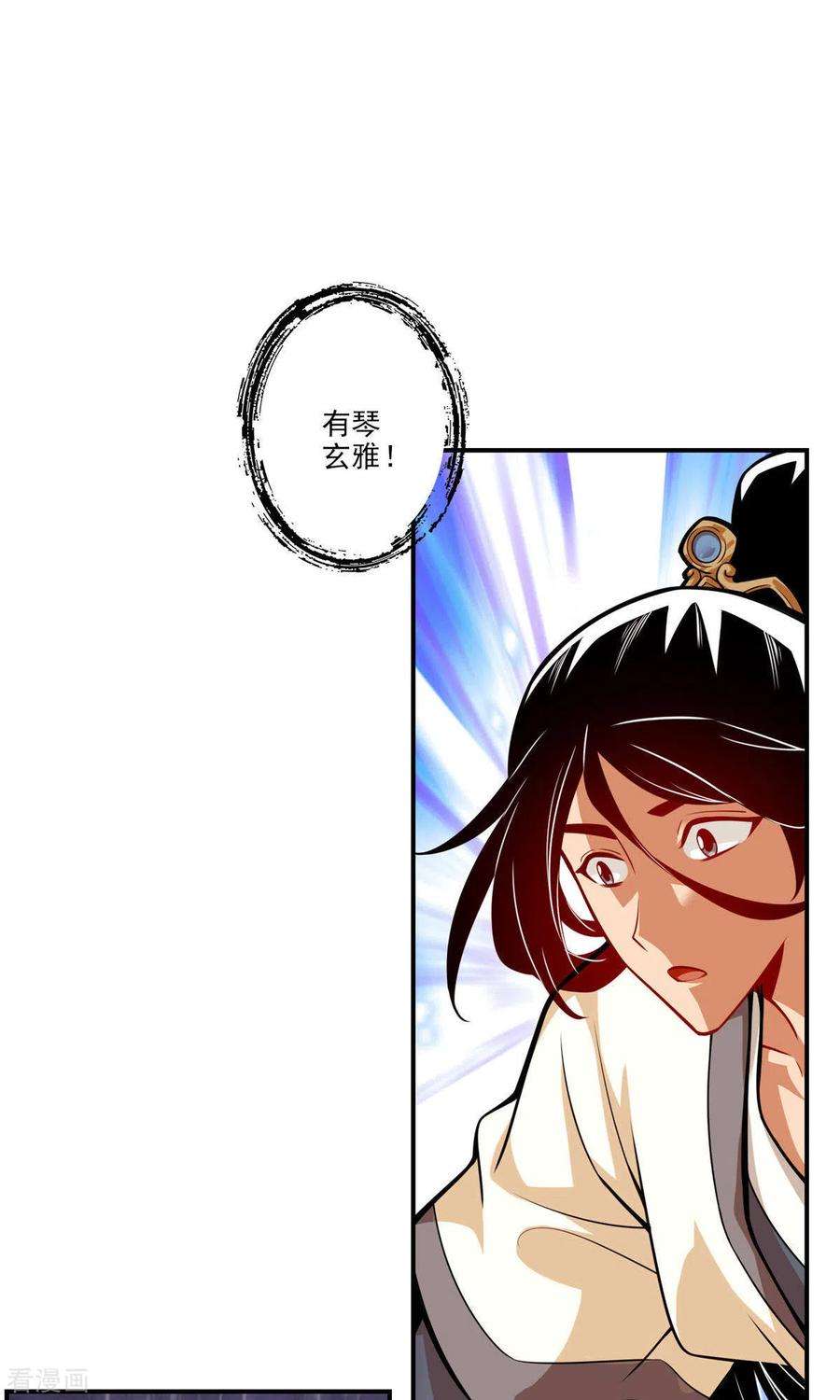 师兄啊师兄实在是太稳健了第17话 不愿意透露姓名的靓仔