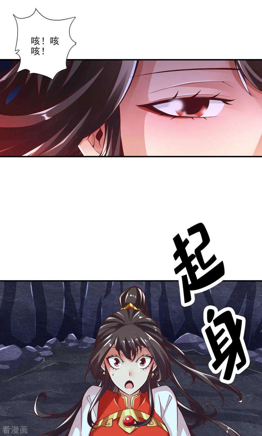 师兄啊师兄实在是太稳健了第17话 不愿意透露姓名的靓仔