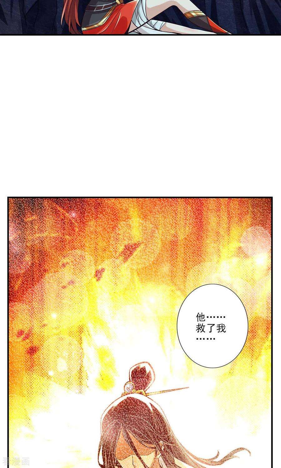 师兄啊师兄实在是太稳健了第17话 不愿意透露姓名的靓仔