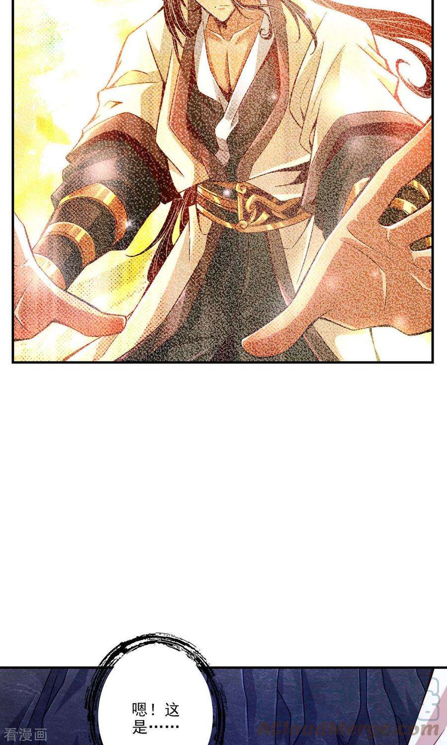 师兄啊师兄实在是太稳健了第17话 不愿意透露姓名的靓仔