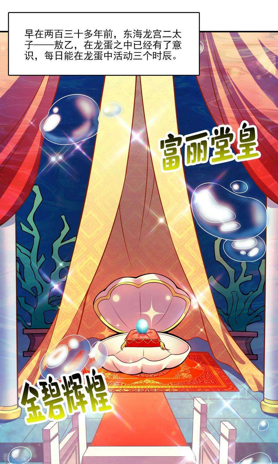 师兄啊师兄实在是太稳健了第46话 公平的切磋？