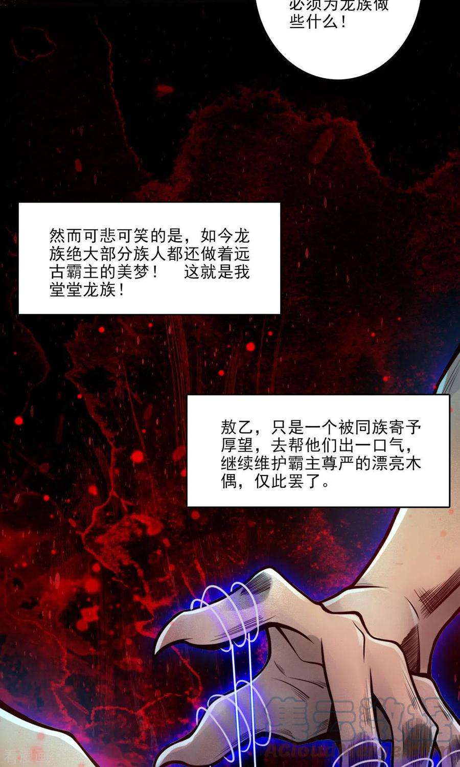 师兄啊师兄实在是太稳健了第46话 公平的切磋？