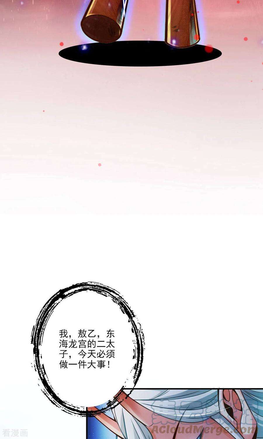 师兄啊师兄实在是太稳健了第46话 公平的切磋？