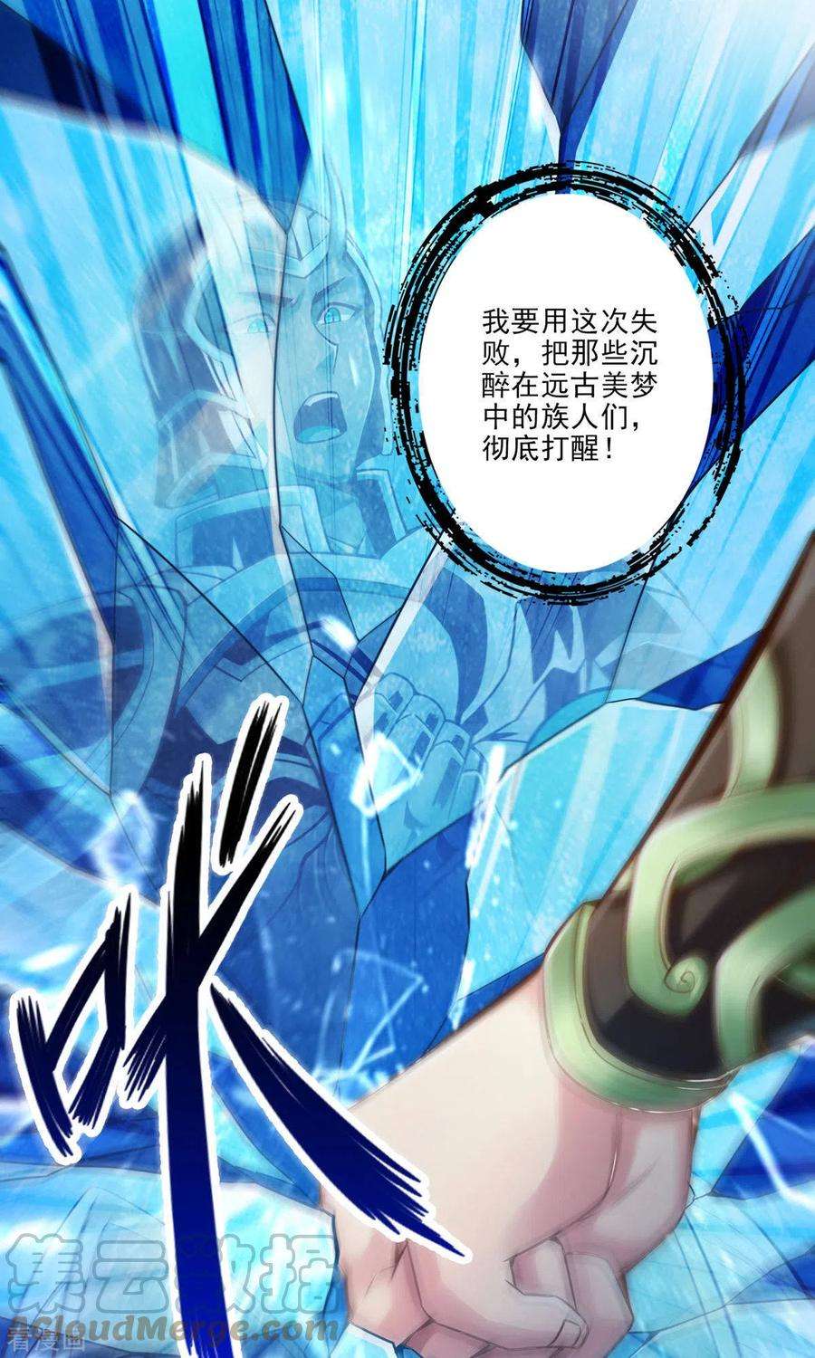 师兄啊师兄实在是太稳健了第46话 公平的切磋？