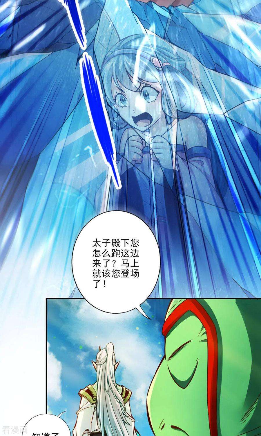 师兄啊师兄实在是太稳健了第46话 公平的切磋？