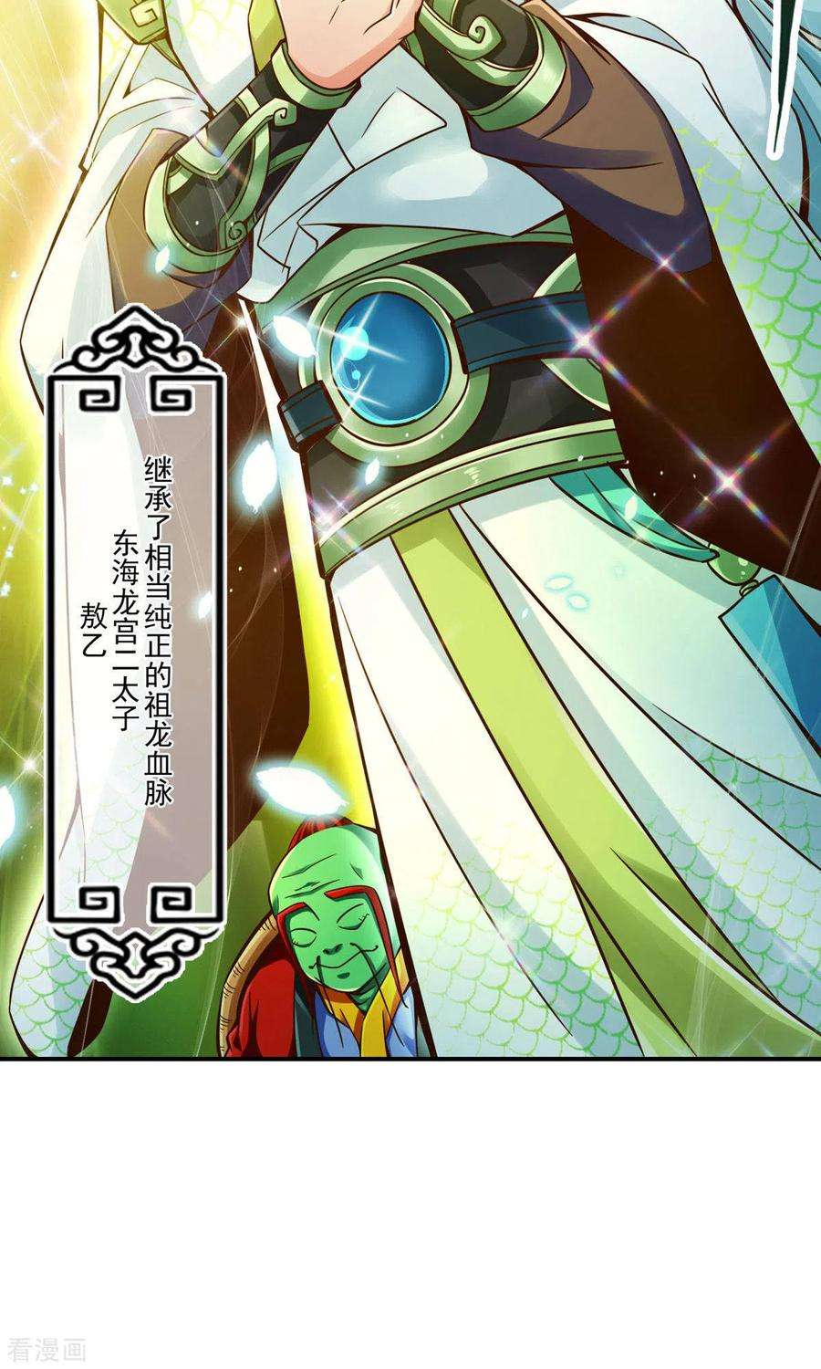 师兄啊师兄实在是太稳健了第46话 公平的切磋？