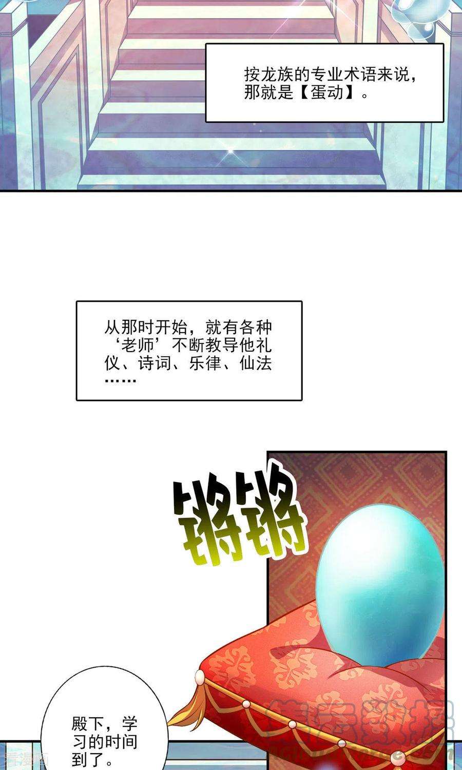 师兄啊师兄实在是太稳健了第46话 公平的切磋？