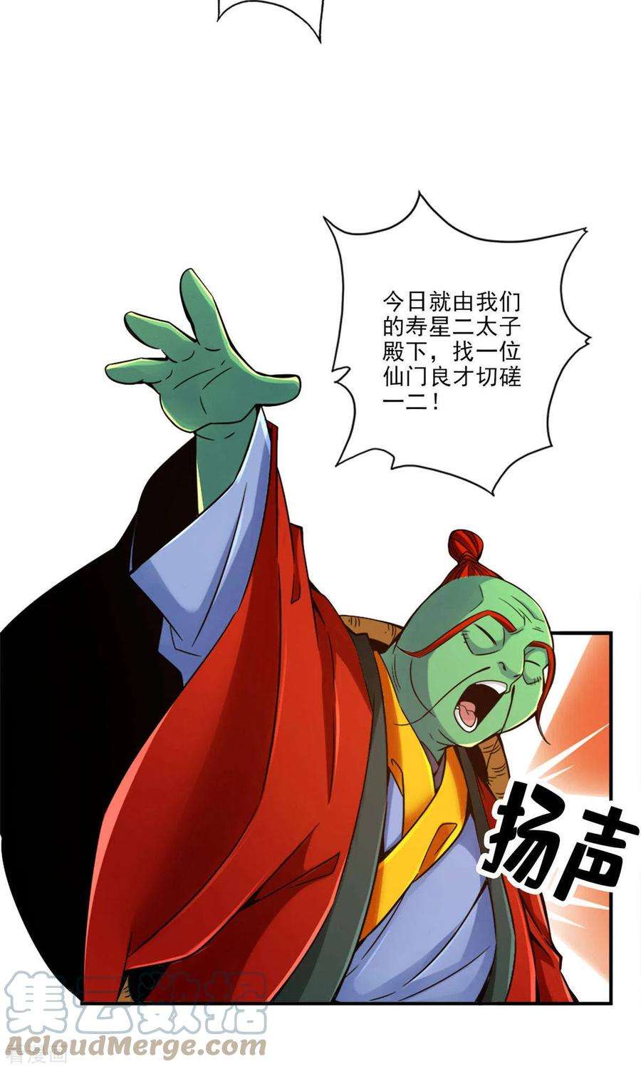 师兄啊师兄实在是太稳健了第46话 公平的切磋？