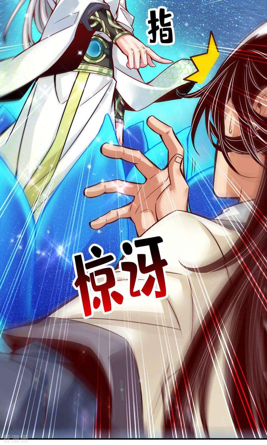 师兄啊师兄实在是太稳健了第46话 公平的切磋？