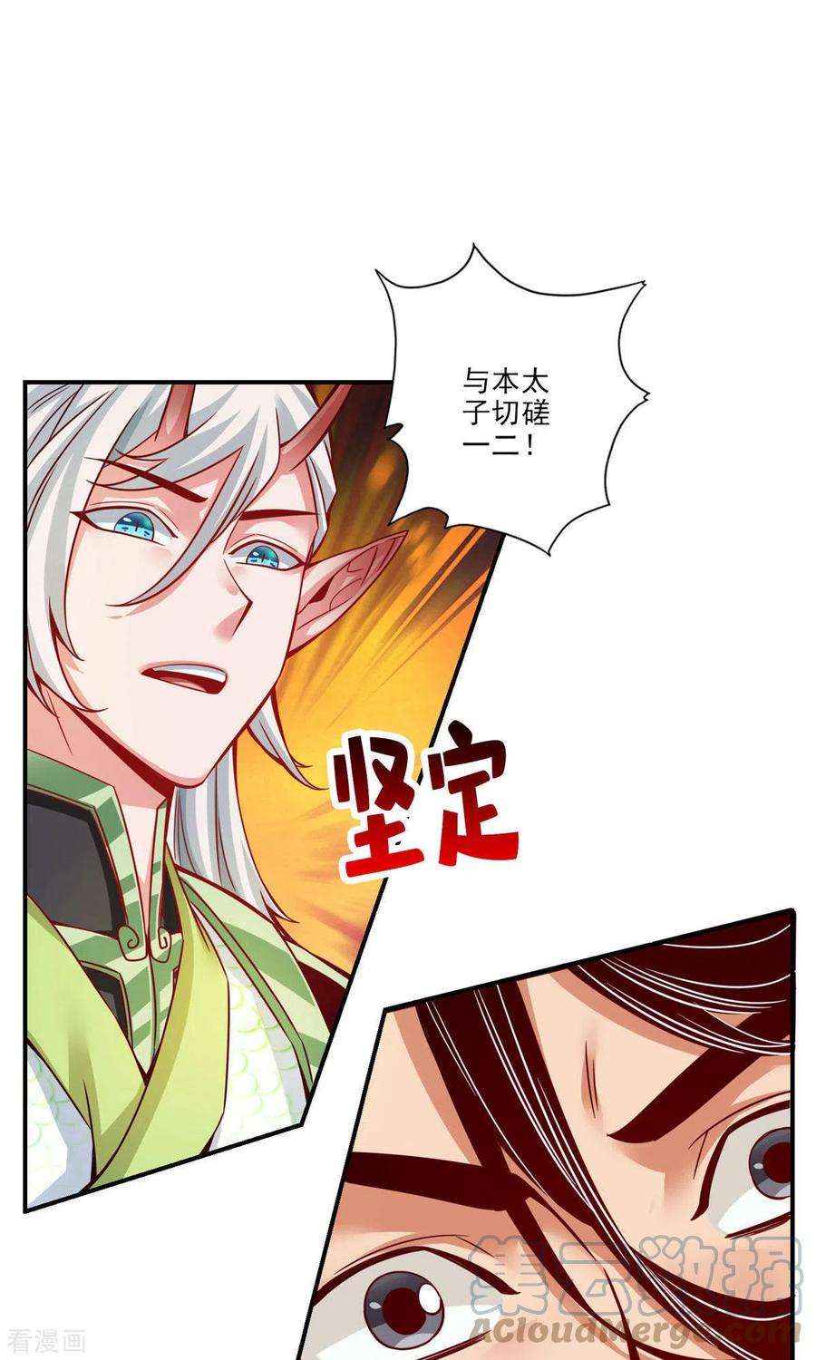 师兄啊师兄实在是太稳健了第46话 公平的切磋？