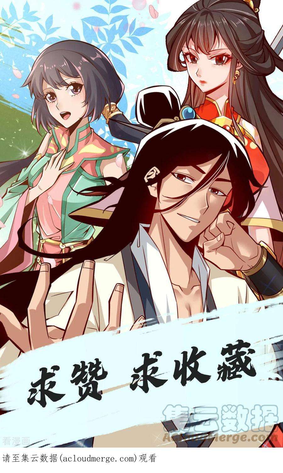 师兄啊师兄实在是太稳健了第46话 公平的切磋？