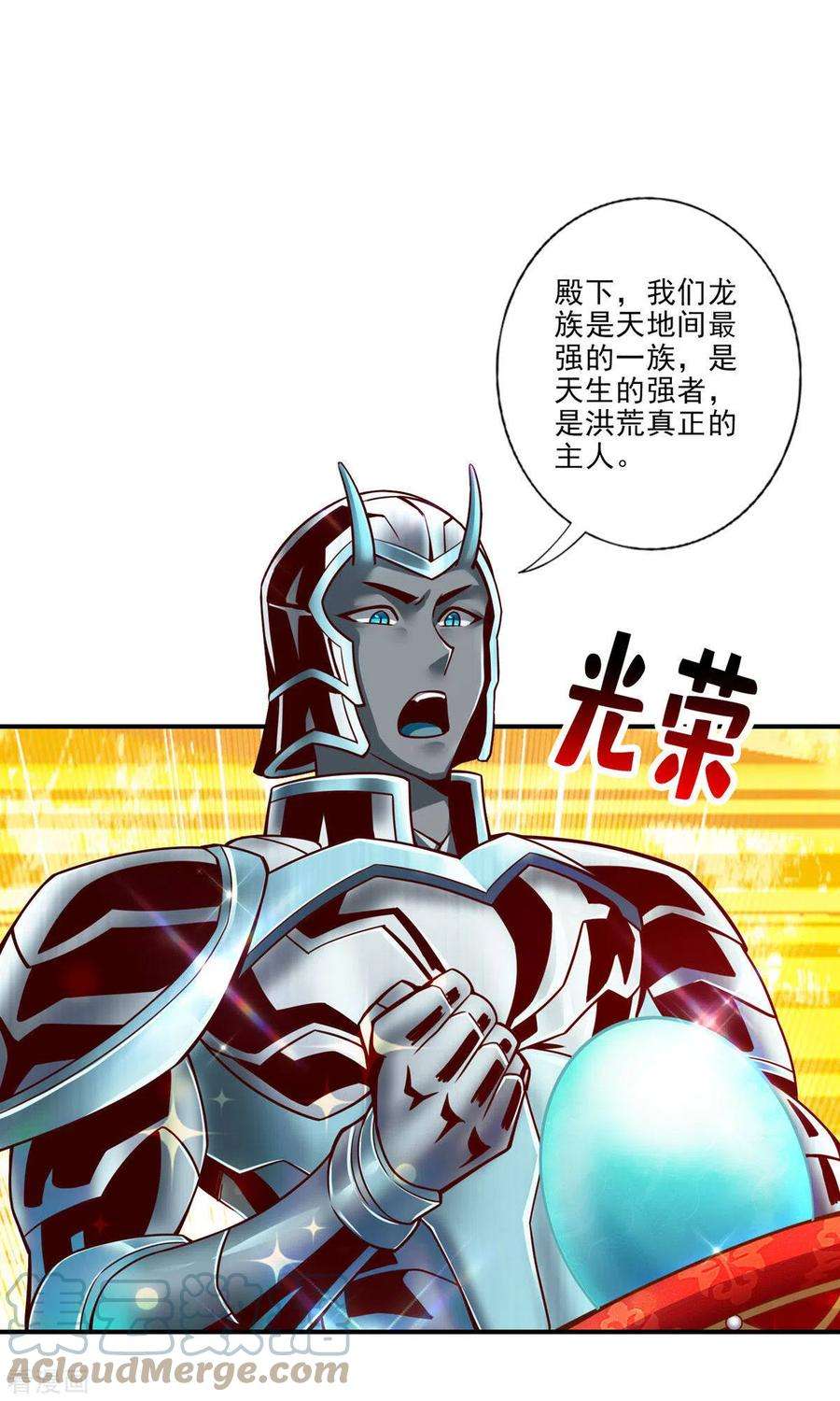 师兄啊师兄实在是太稳健了第46话 公平的切磋？