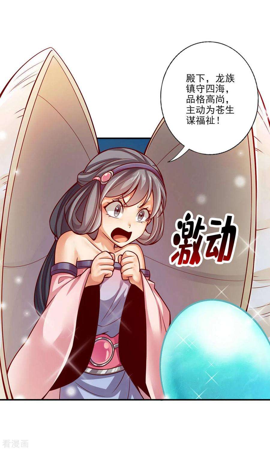 师兄啊师兄实在是太稳健了第46话 公平的切磋？