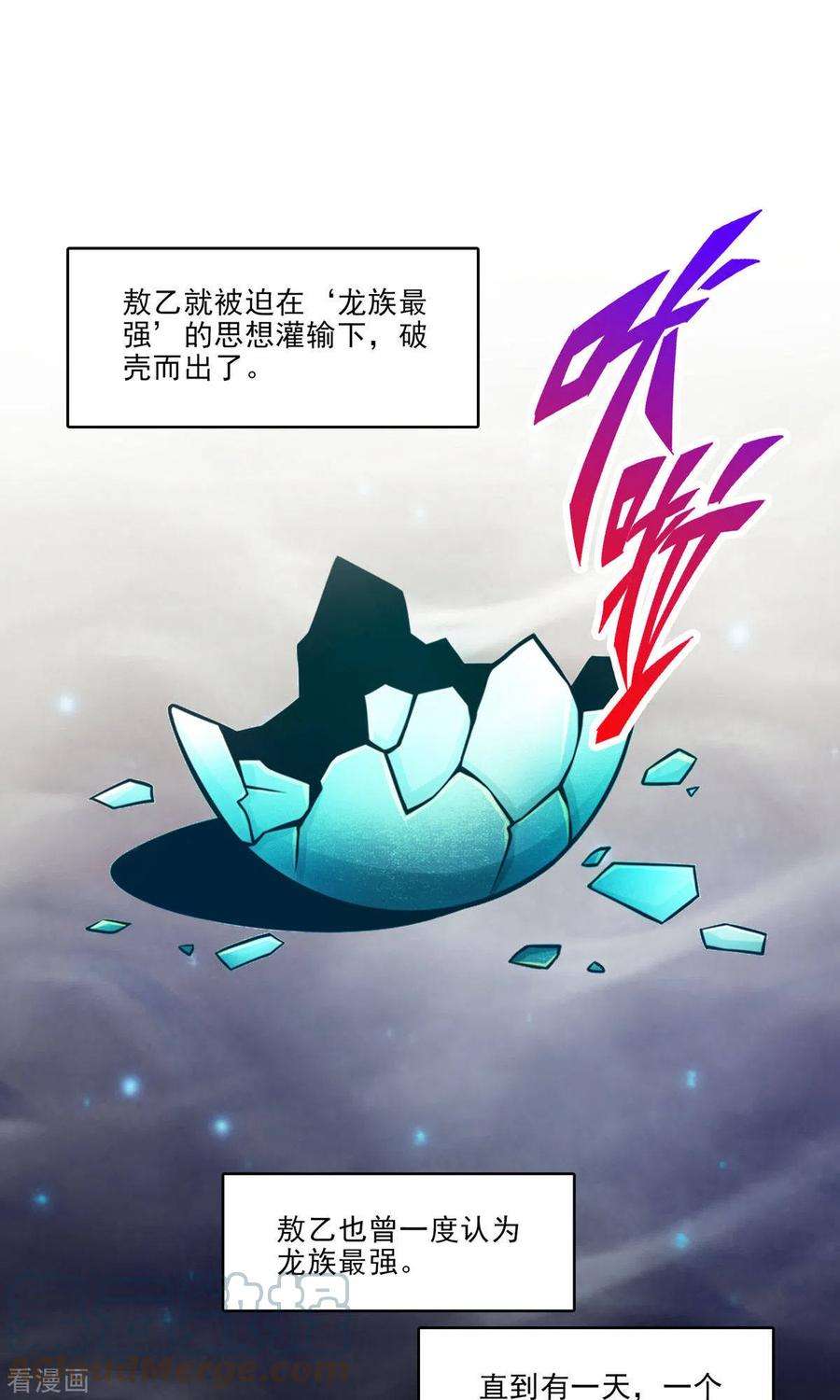 师兄啊师兄实在是太稳健了第46话 公平的切磋？