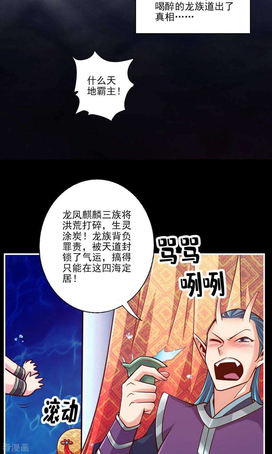 师兄啊师兄实在是太稳健了第46话 公平的切磋？