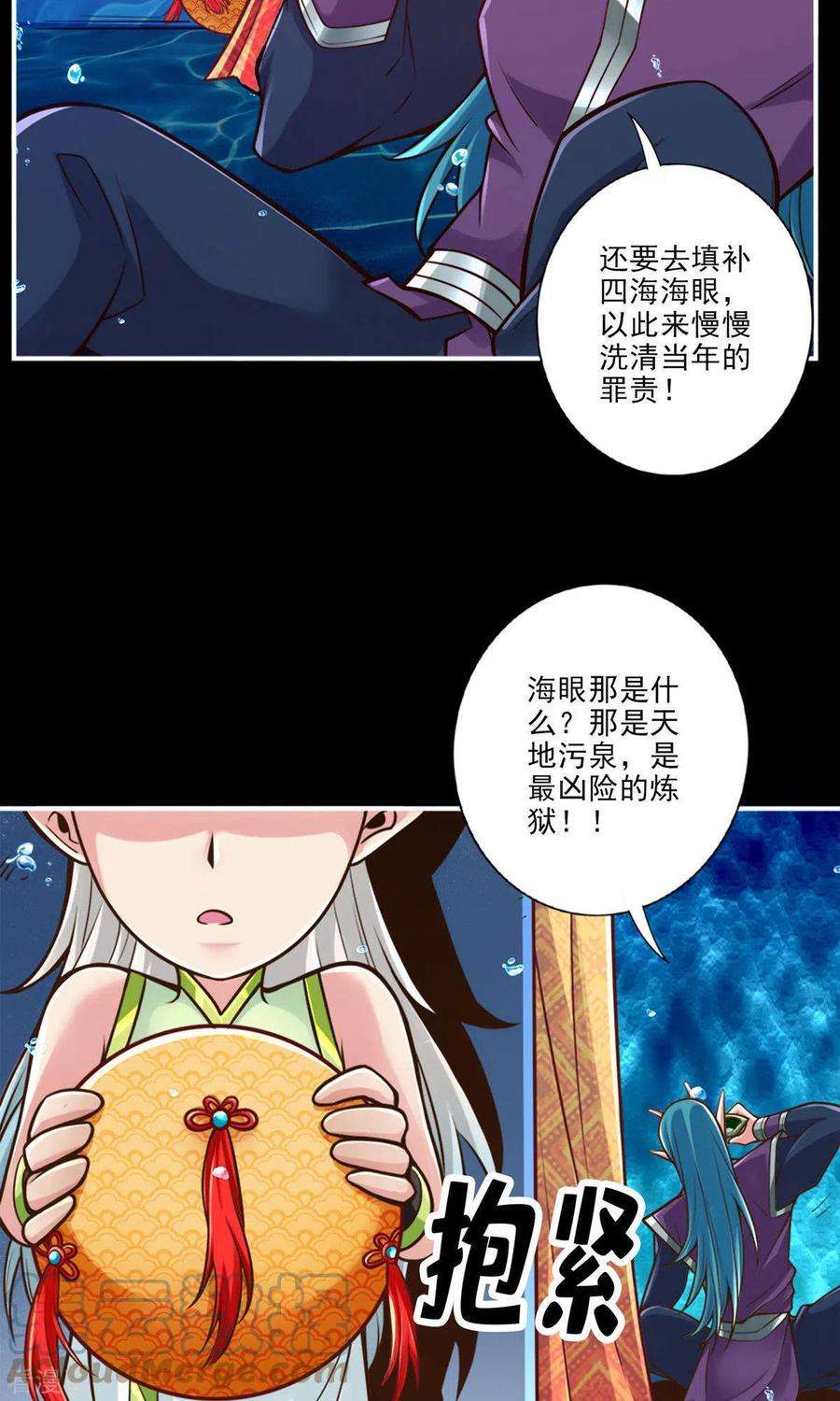 师兄啊师兄实在是太稳健了第46话 公平的切磋？