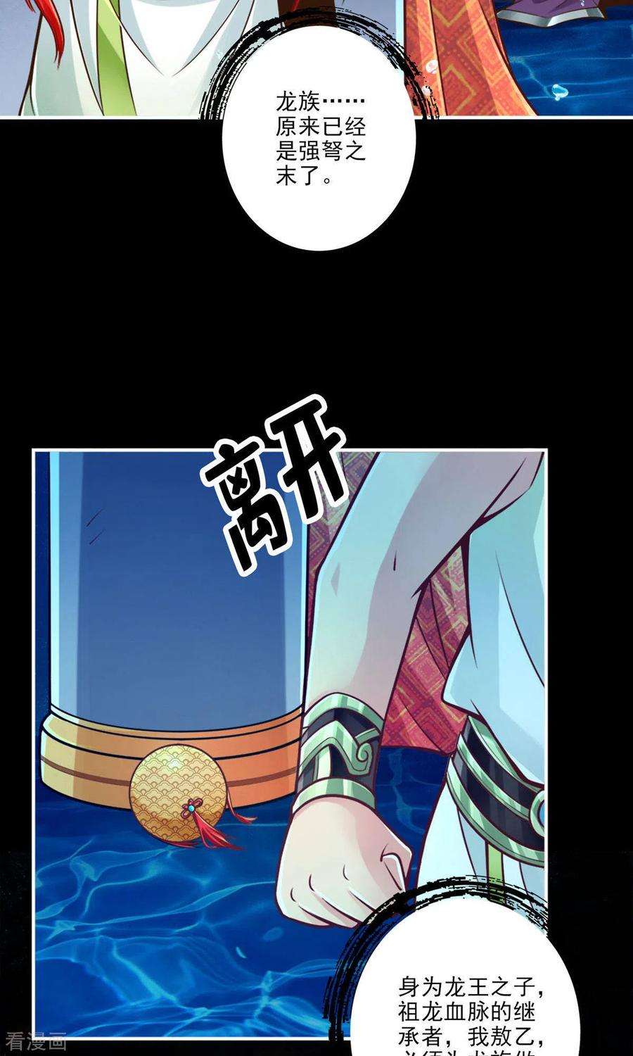 师兄啊师兄实在是太稳健了第46话 公平的切磋？