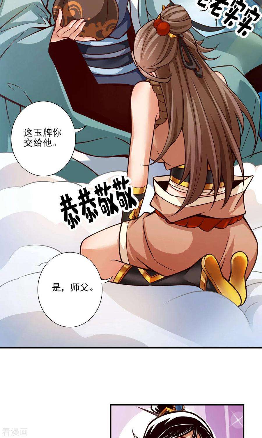 师兄啊师兄实在是太稳健了第51话 心魔