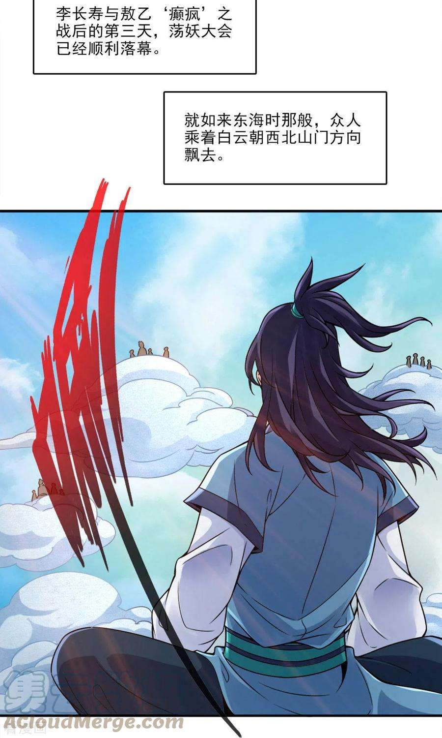 师兄啊师兄实在是太稳健了第51话 心魔