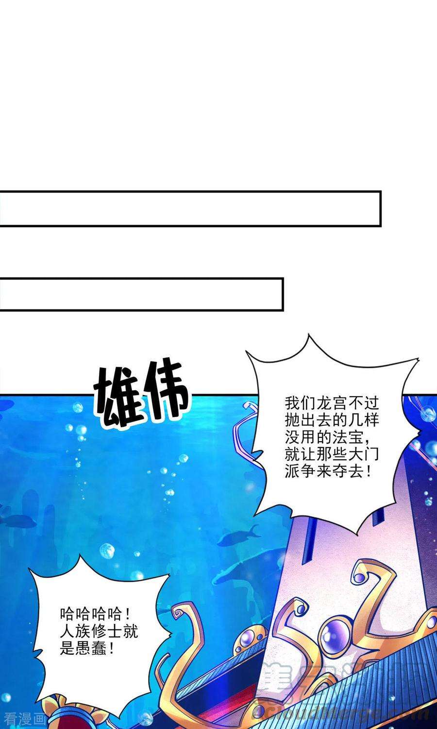 师兄啊师兄实在是太稳健了第51话 心魔