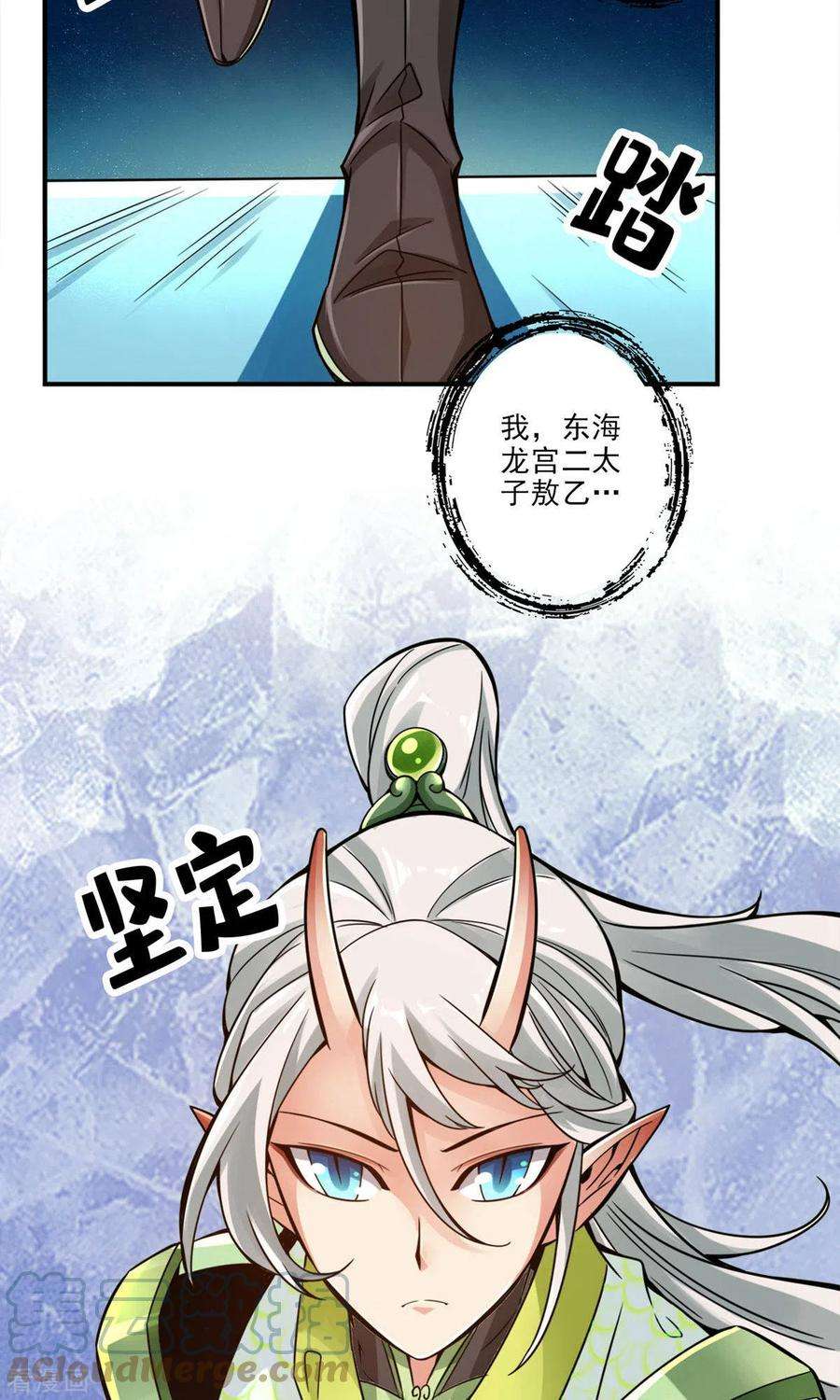 师兄啊师兄实在是太稳健了第51话 心魔