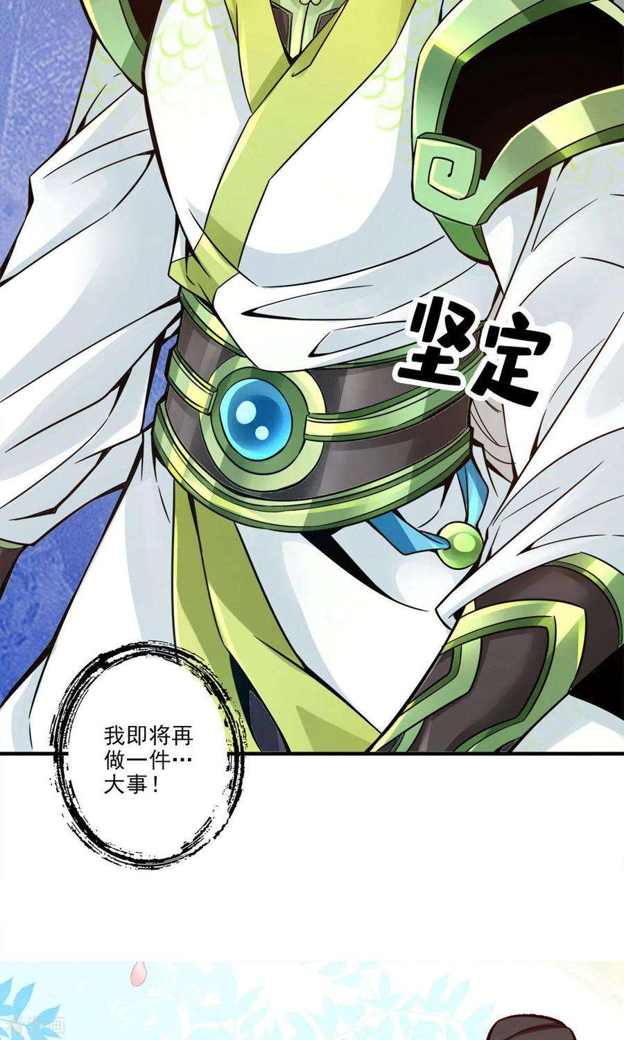 师兄啊师兄实在是太稳健了第51话 心魔
