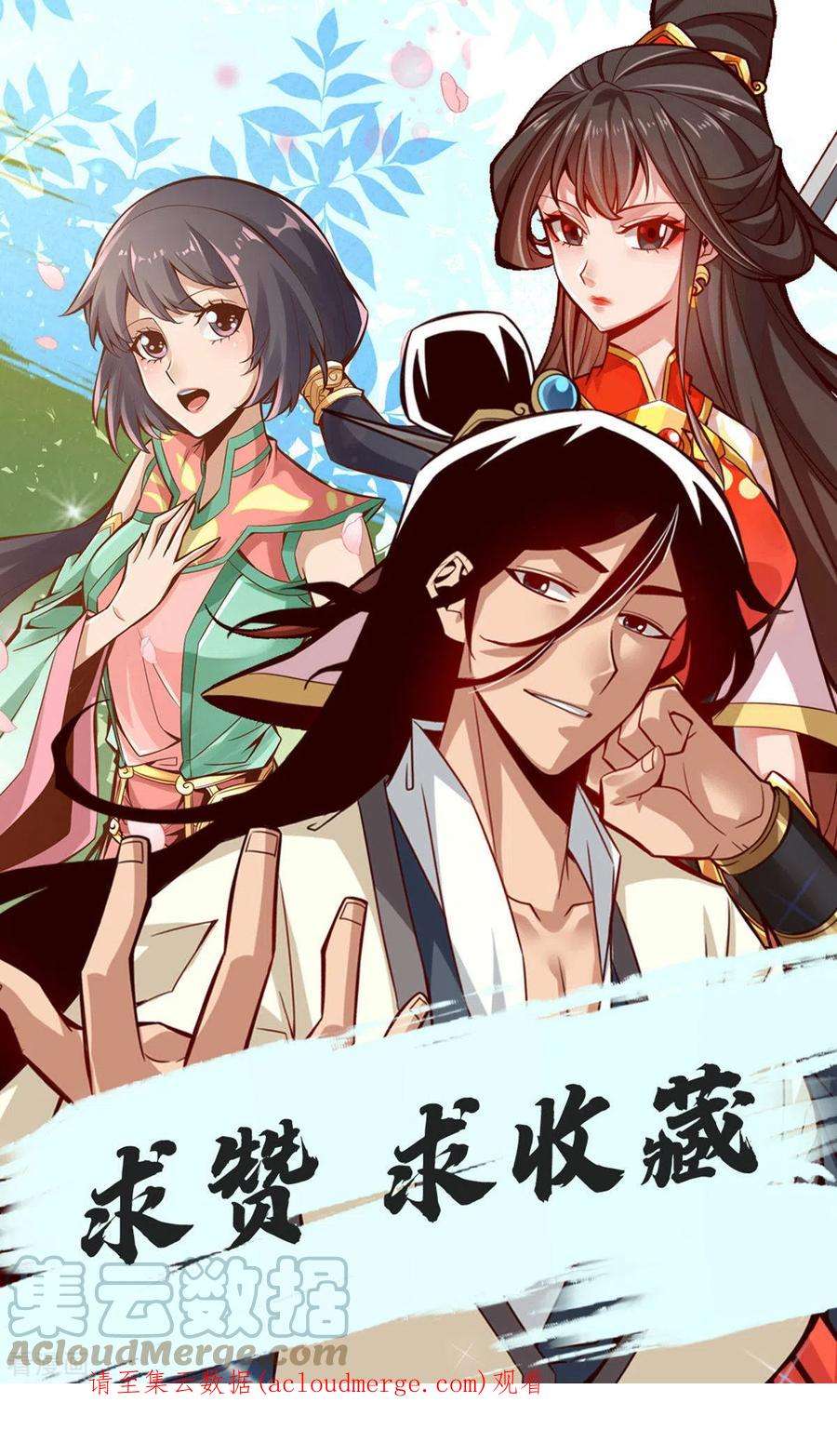 师兄啊师兄实在是太稳健了第51话 心魔